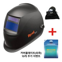 자동용접면 용접마스크 디엔케이 리얼R500 자동차광용접면 전자면 보안면 보호대, 디아블로, 1개