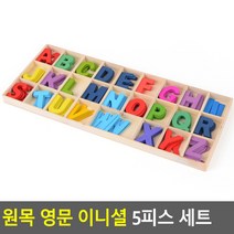 레터 링 우드 칩 나무 원목 알파벳 이니셜 명패 5세트 다꾸 방 다이어리 꾸미기 스크랩 북 3.2cm 컬러