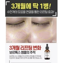 줄기세포 보르피린톡스 에센스앰플/보르피린후기/보르피린성분, 5)보르톡앰플+아이톡크림(1+1)+재생선크림(1+1)