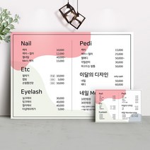 다원아트 네일 미용 뷰티 왁싱 헤어 메뉴판 디자인 인쇄 실사출력 대형 가격표 제작