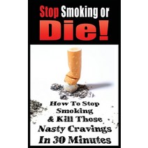 (영문도서) Stop Smoking or Die! How to Stop Smoking and Kill Those Nasty Cravings in 30 Minutes Paperback, MGM Books, English, 9781952964381