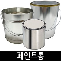 페인트통 사이깡 공캔 공깡 양철통 캔뚜껑 캔용기 빈깡통 다용도통, 페인트통 4L 깡통(뚜껑있음), 1개