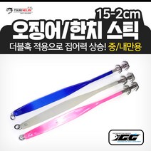오징어 한치 스틱 15-2cm(3개입/20개입) 더블훅 중/내만용 루어 바늘 훅 선상 낚시 채비, 야광(20개입)