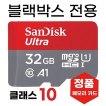 블랙박스메모리 벤츠 스타뷰 (StarView) 32GB