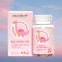 아이 어린이 청소년 유아 칼슘 영양제 비타민D 맛있는 씹어먹는 칼디 키크는, 1개월분