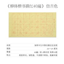 한자 한문 중국어 붓글씨 글씨체 연습장 노트, 옐로