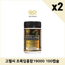고헬씨 초록입홍합 19000mg 100캡슐 - 2통