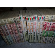 요조 숙녀가 될거야 1-7 완결 / 실사진첨부 / 싸다구책방
