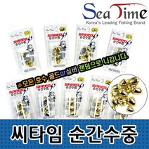 [624C]씨타임 순간수중 구멍 찌 갯바위 바다 봉돌★포장훼손반품불가★, GO★순간수중 1.2호(4입)