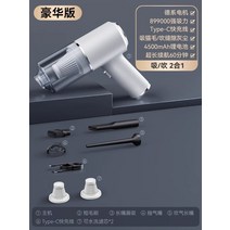 자동차 진공 청소기 자동차 무선 충전 자동차 가정용 대형 흡입력 강력한 소형 휴대용 미니 자동차, 6