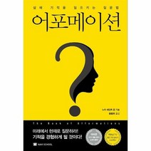 어포케이션 삶에 기적을 일 - 노아 세인트 존, 단품, 단품