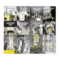 브랜드없음 스무고개탐정 1~12권 선택구매:흥미진진한 추리추격전, 3 어둠속의 보물상자