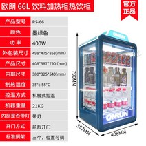 캔음료 온장고 병음료 슈퍼마켓 편의점 약국 뜨거운 음료 캔워머 유리 쇼케이스, 공식 표준, A 블루 66L 전면 및 후면 도어