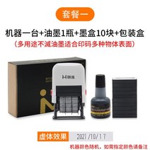 핸드형 알루미늄 프린터 생산 잉크 변경 기기 분사 인쇄 제빵기, C01-공식모델, T02-법인 패키지1(적합 날짜도장 다양 객체