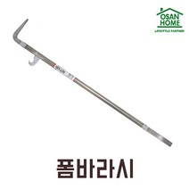 [오산홈] 헥터 HEKTOR 폼바라시 B-1201 (1200mm) 손빠루