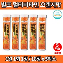20대 남자 여자 종합 중학생 피곤할때 마시는 물에녹는 타먹는 활력 비타민 음료수 중고생 영양제, 5통