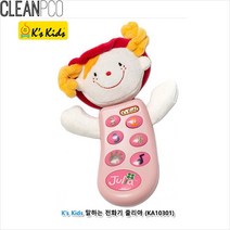 쭈bhnj__케이스키즈 말하는 전화기 줄리아 10301 P35372 장난감 유아 아기 녹음완구 하는 감각발달 아동♥hopenjoy!, ♥hopenjoy!