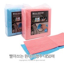 킴스팜팜 원데이 물결행주(50매) 대(38x38cm) 블루/핑크 여행용행주 캠핑행주 일회용행주 비스코스 레이온 물결행주