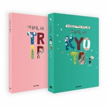 내손으로교토 오사카 일러스트레이터이다의카메라없는핸드메이드여행일기, 상품명