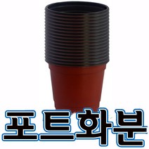 순희농장 이색포트 갈색포트 지름10cm x 1000개, 갈색포트(1000개)