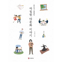 다문화가정과 함께하는 즐거운 한국어 초급 1, 하우