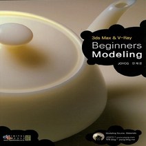 디지털북스 Beginners Modeling 3ds Max V-Ray CD1장포함, 없음