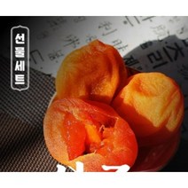 봉봉팩토리 명품 상주 반건시 건시 곶감 선물세트 최상품 개별포장 최고급, 6. 선물용 반건시 2호
