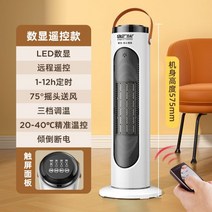 업소용 온풍기 사무실 실외 상가 난방기기 겨울난방기구, 03