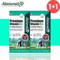 시아노 메틸 코발라민 비타민 B12 영양제 약 6개월분