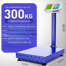 300kg저울 고중량 상업용 소형 100kg150kg 300kg 대용량 대형 업소용 정밀 디지털 전자저울, 300kg블랙레터40x50두꺼움-기대어놓을수있음