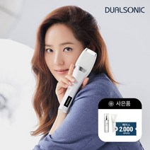 [듀얼소닉] 럭셔리 세트 / 초음파리프팅 / 초음파탄력기기 / 하이푸 / 가정용울쎄라 / 미용기기 / 피부마사지 / 유진마사지기 / 피부관리기, 듀얼소닉 럭셔리