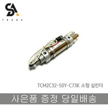 TPC TCM2C32 -50Y-C73K 1산 클레비스형 실린더