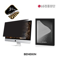 베네킨 모니터보안필름 프로 프라이버시 가드 전문가용, 1개, 21.5인치 와이드 (477X268)
