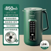 보온 두유제조기 자동 믹서 휴대용 가정용 이유식 메이커, 700ml