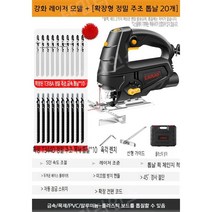 전기톱 목공 목재 다목적 곡선 톱 절단 금속 전기, 레이저+20 연장톱날 목공10+금속10 도구함
