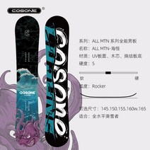스노우보드데크 스노보드 스노우보드 세트 바인딩 cosone snowboard veneer 여성 all-round board holder full set of equipment, 바다 괴물, 155cm