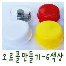 IQPLUS 회전오르골, 빨강