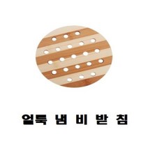 현hmsupre_우드냄비받침 원목 나무대 뚝배기 사각 테이블소품 받침대♥rebirth, ♥ddureo