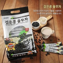 검은콩 율무차 50티백 곡물차 회사 사무실 간식 겨울
