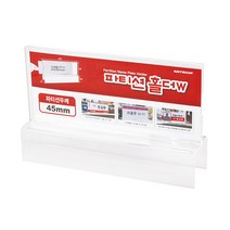 명패 아크릴 사무실 파티션꽂이200(양면/45) 7705, 단품, 색상:[색상]본상품