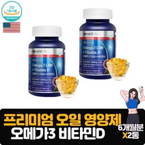 미국산 오메가3 MCT오일 대용량 캡슐 2통 비타민D 함유 착한지방 저탄고지 키토제닉