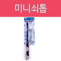 미니쇠톱 쇠톱 미니톱 간이쇠톱 다기능톱 쇠톱날 톱 절단 절삭 공구 철물, 1