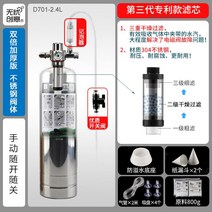 화학이탄 고압 자작 이탄 발생기 세트 수초 어항 CO2, 2.4L 이중 수동버전 30-120CM