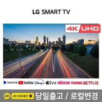 LG 75인치 4K UHD 스마트 TV 75UN8100 리퍼 / 블루투스 / 빅스비 /, 0. 매장방문수령
