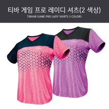 티바 탁구의류 게임 프로 레이디 셔츠(여성용2가지 색상)