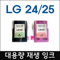 LG전자 LIP2210S2K LIP2210S2P LG24 LG25 잉크 대용량 재생잉크, 흑백+컬러 세트, 1개