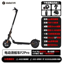 리튬 F40 나인봇 Ninebot 업그레이드 전동킥보드 F시리즈 접이식 휴대용, 36V, F2Pro 55km/위치추적/스티어링램프/10인치