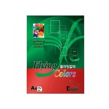 삼원 플라잉칼라 E19 진한주홍색.A4 120g.1권 20장 a4복사용지/더블에이/a3용지/a5용지/종이컵/화이트보드/무한잉크프린터/물티슈/색연필/독서대, 단일 종이/파일 사이즈