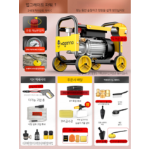 산업용 가정용 고압세척기 건 세차기 가정용 분사기 220v 세차건 청소용품 이동식 휴대용, Z1플러스 C31수관+상업폼포트+45노즐