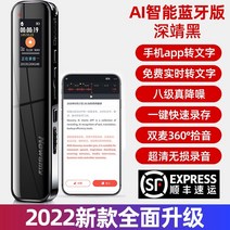 레벨 소음 감소 음성 녹음기 전문 고화질 소음 감소 휴대용 대용량 전송 텍스트 장치 아티팩트, Shen Jing 색상 ai 블루투스 버전, 32GB, 공식 표준